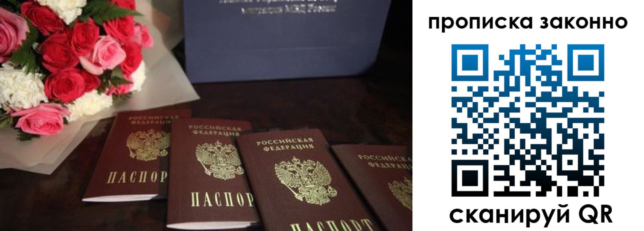 купить прописку в Котельниче