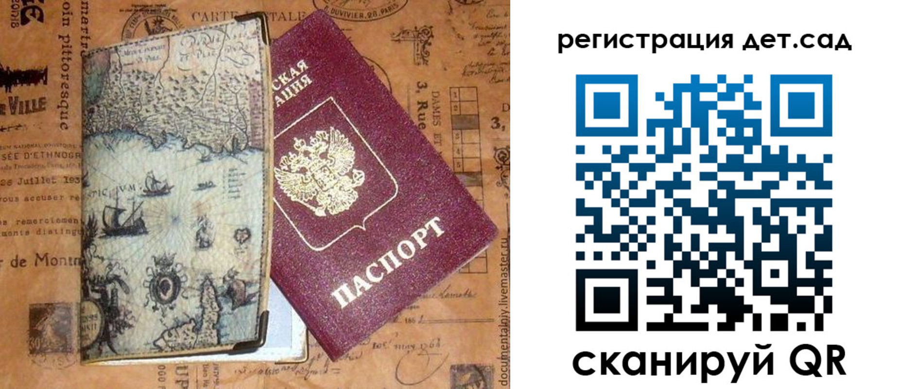 временная регистрация госуслуги в Котельниче