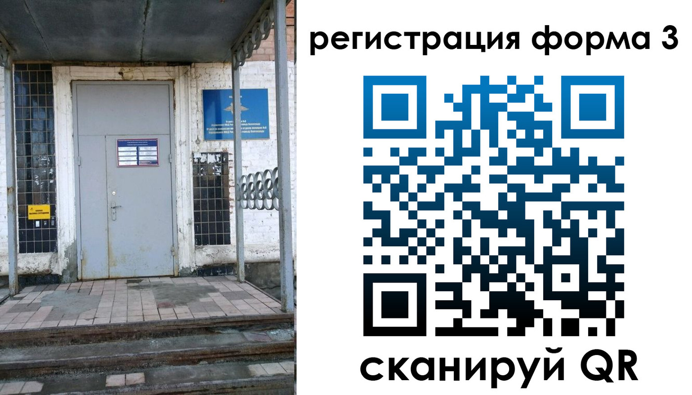 временная регистрация для школы в Котельниче