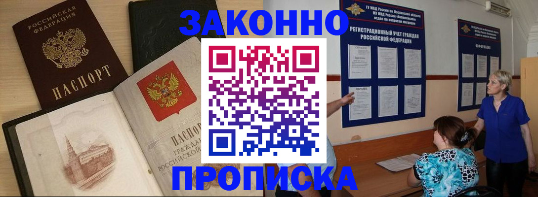 прописка иностранных граждан в Котельниче