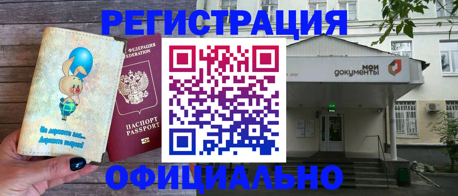 временная регистрация в квартире в Котельниче