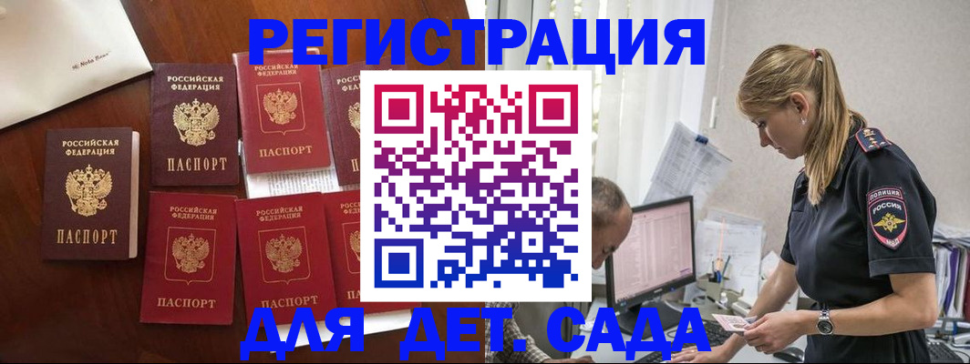 миграционный учет в Котельниче