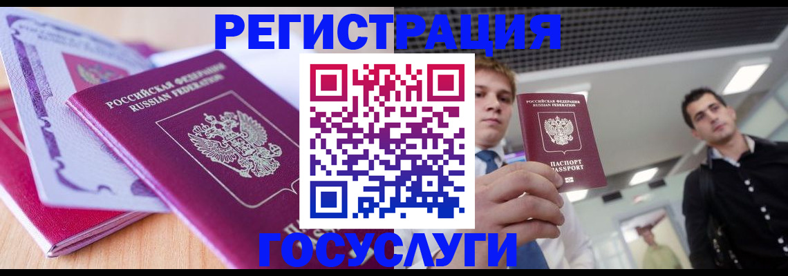 прописка для кредита в Котельниче