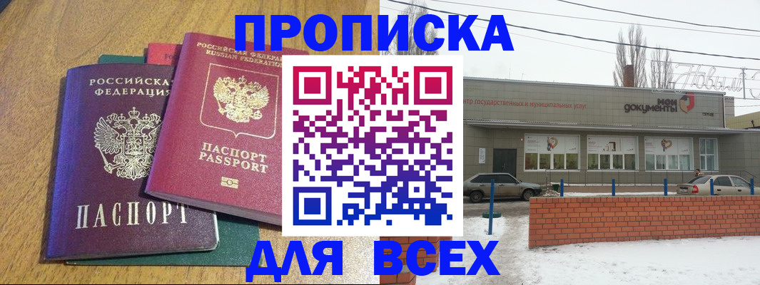 временная регистрация адрес в Котельниче