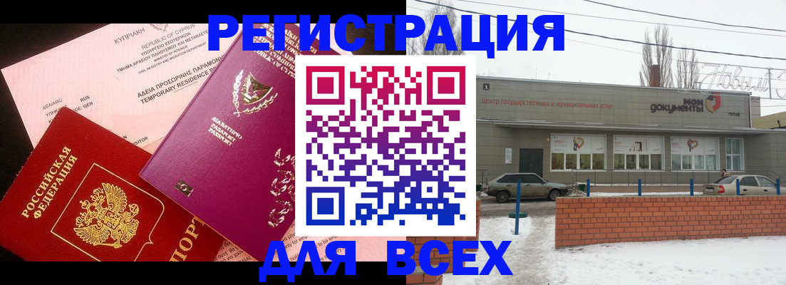 прописка ребенка в Котельниче