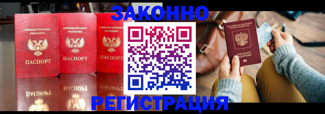 прописка в Котельниче
